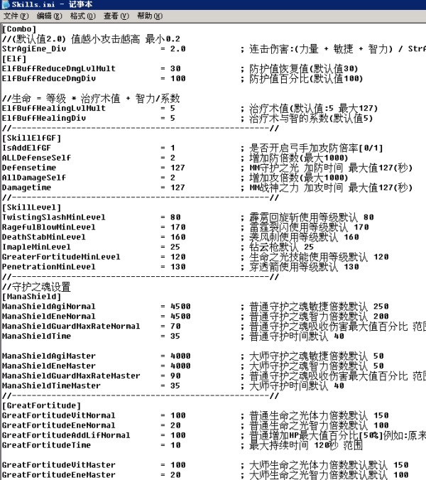 梦幻新诛仙内测服