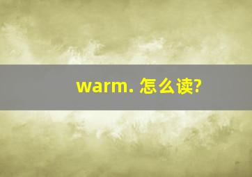 warm. 怎么读?